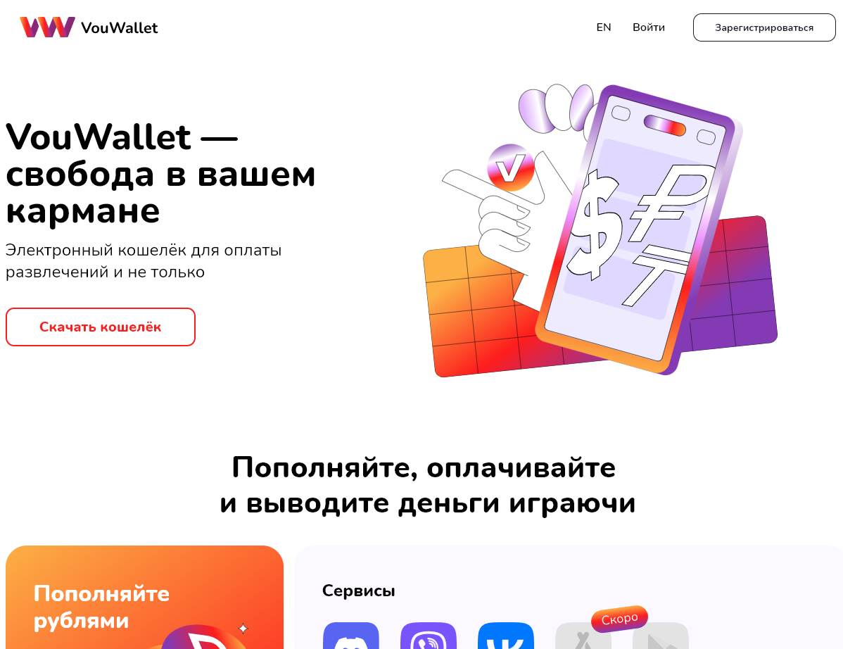 vouwallet электронный кошелек отзывы vouwallet электронный кошелек отзывы
