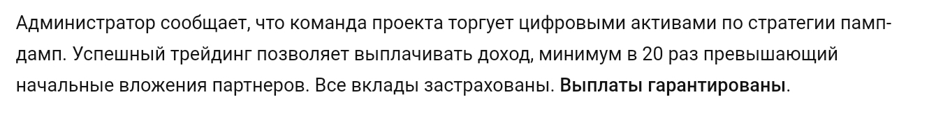 вверх по крипте быстро и надежно лохотрон вверх по крипте быстро и надежно лохотрон