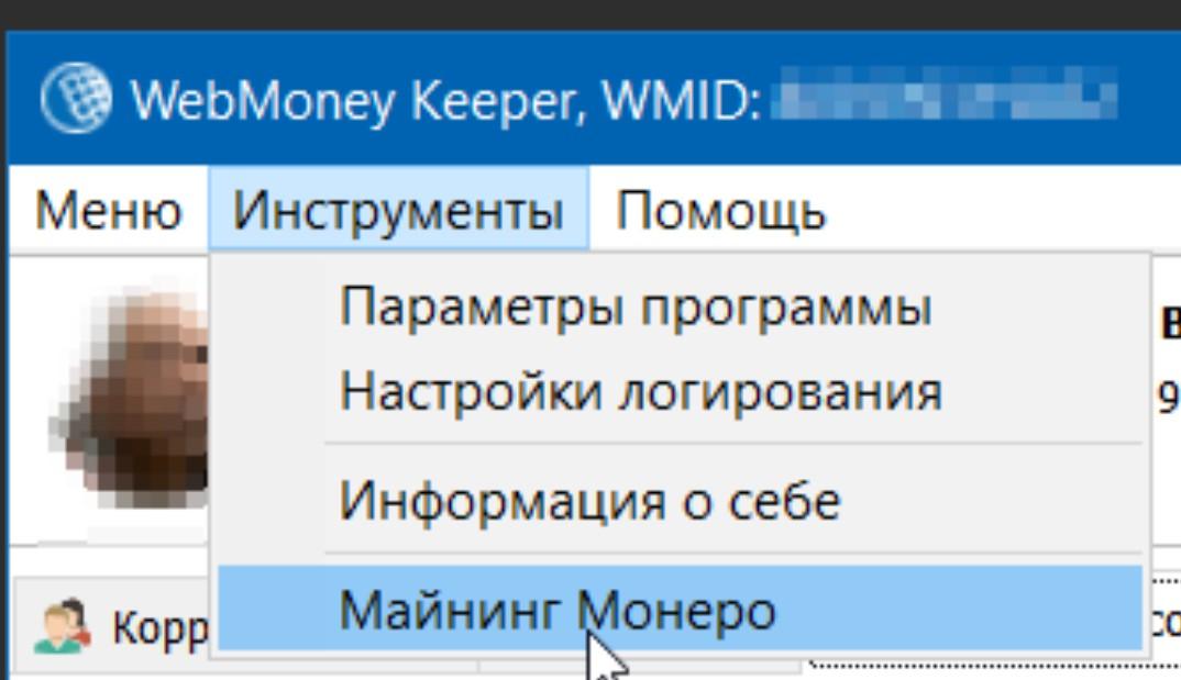 webmoney майнинг webmoney майнинг