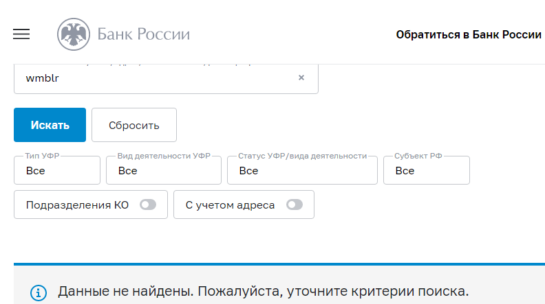wmblr обменник wmblr обменник