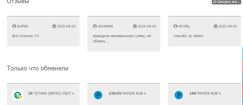 wmblr ru обменник wmblr ru обменник