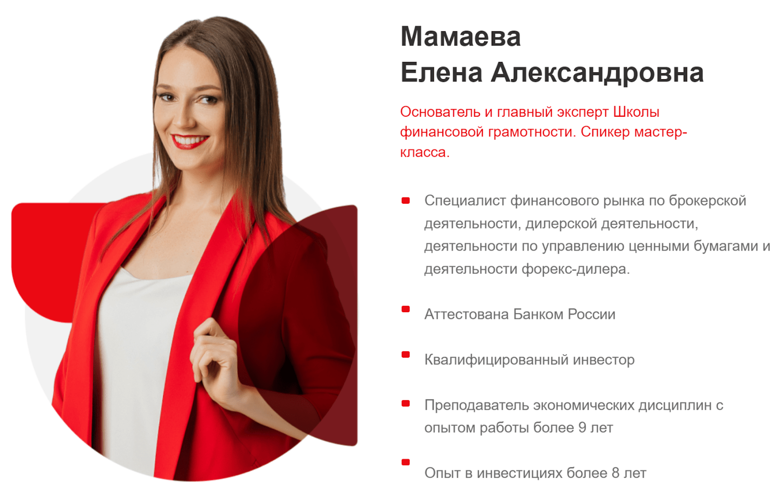 елена мамаева елена мамаева