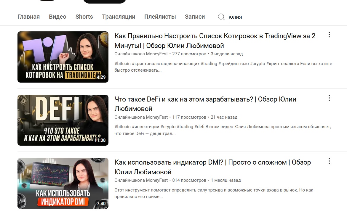 юлия любимова лохотрон юлия любимова лохотрон