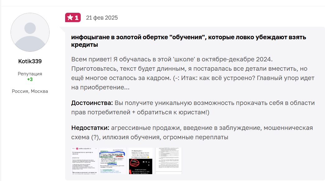 юлия любимова отзывы юлия любимова отзывы
