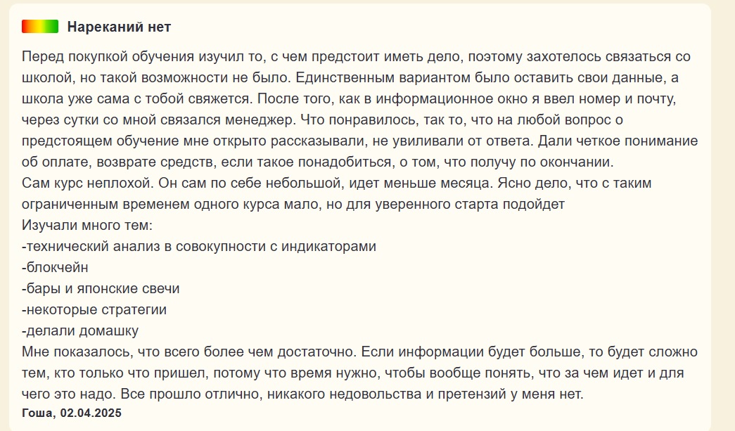 юлия любимова отзывы крипта юлия любимова отзывы крипта