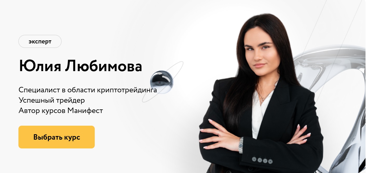 юлия любимова отзывы криптовалюта юлия любимова отзывы криптовалюта