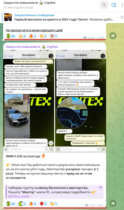 закрытое комьюнити copitex закрытое комьюнити copitex