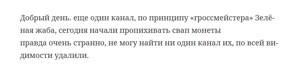 Зелёная жаба Зелёная жаба