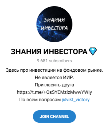 знания инвестора телеграм знания инвестора телеграм