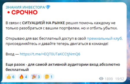 знания инвестора телеграм знания инвестора телеграм