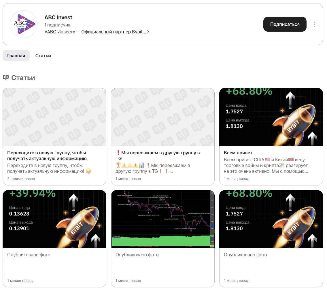 ABC Invest Копитрейдинг Обучение трейдингу ABC Invest Копитрейдинг Обучение трейдингу