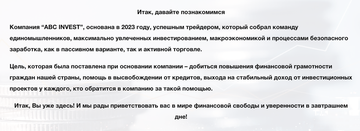 абс инвест отзывы абс инвест отзывы