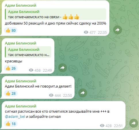 Адам Белинский Адам Белинский