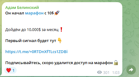 Адам Белинский Адам Белинский