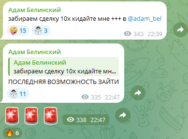 Адам Белинский Адам Белинский