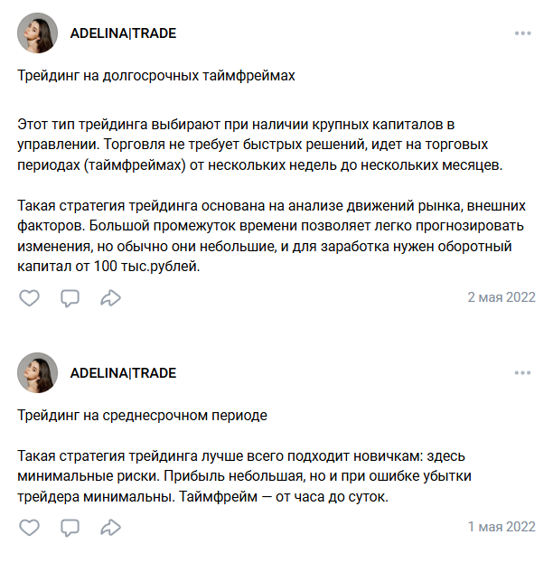 аделина трейдер аделина трейдер