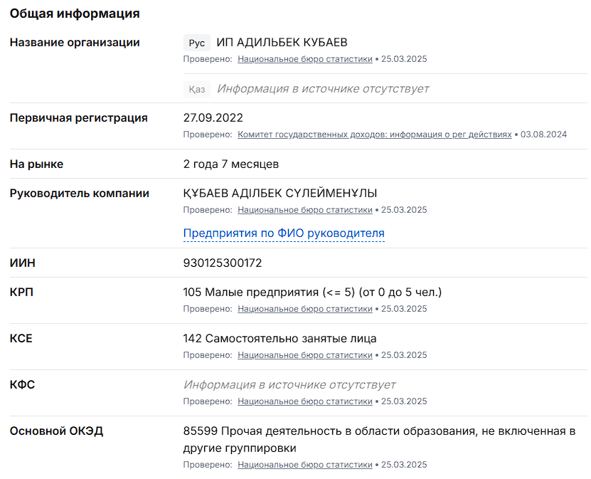 адильбек кубаев адильбек кубаев