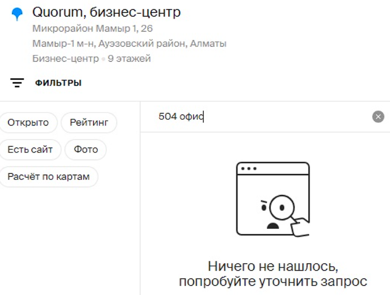 адильбек кубаев отзывы адильбек кубаев отзывы