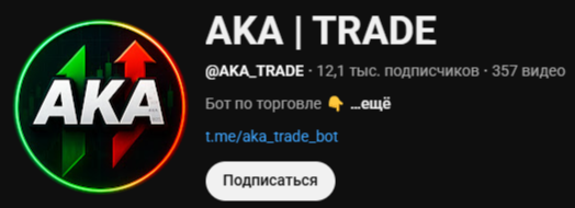 aka trade aka trade