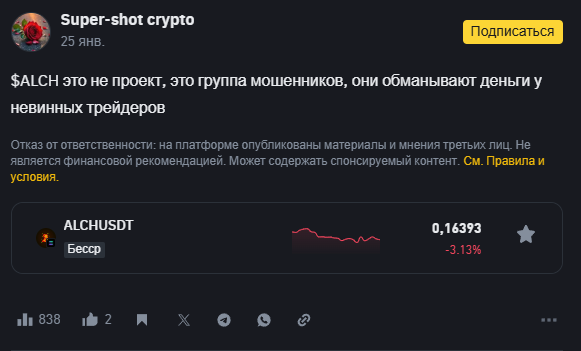 alch криптовалюта новости alch криптовалюта новости