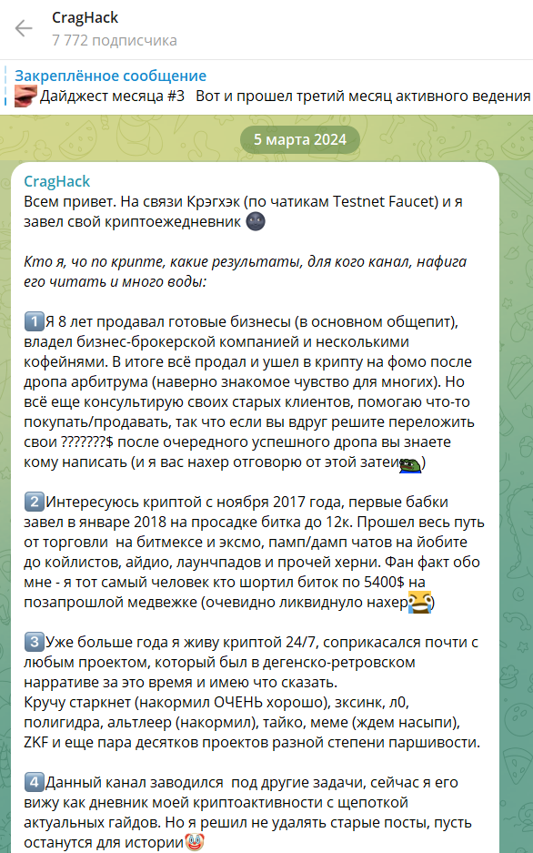 александр трифонов craghack александр трифонов craghack