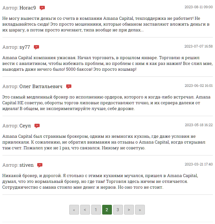 amana брокер amana брокер