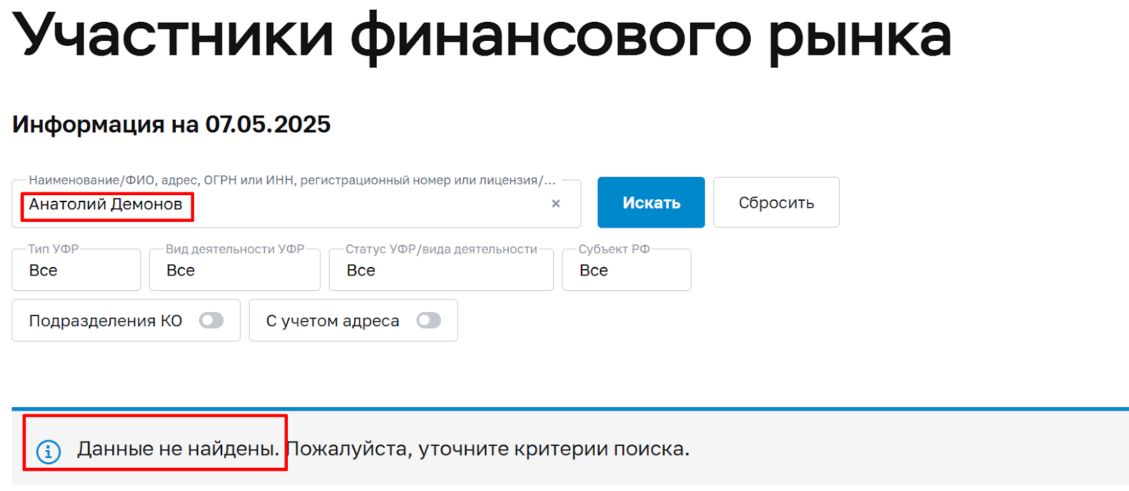 анатолий демонов слив курса анатолий демонов слив курса