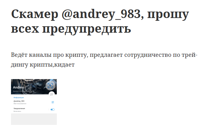 andrey 983 andrey 983
