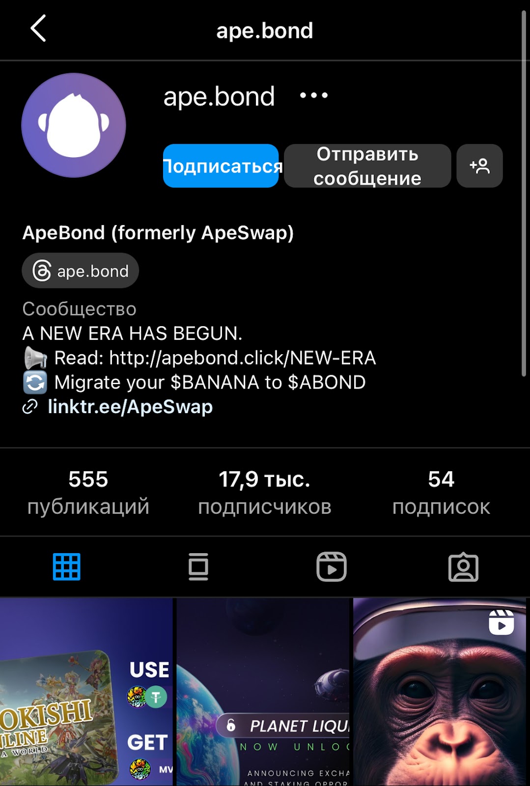 apeswap apeswap
