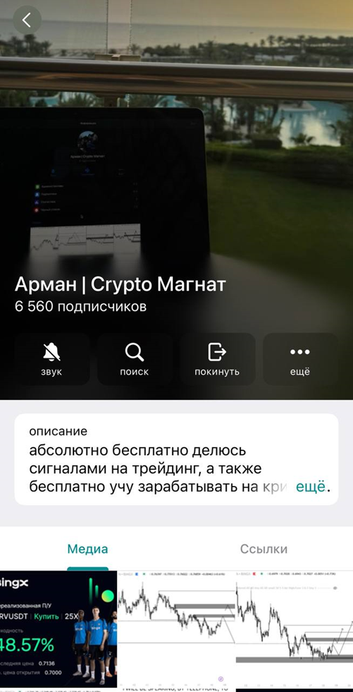 арман crypto магнат отзывы арман crypto магнат отзывы