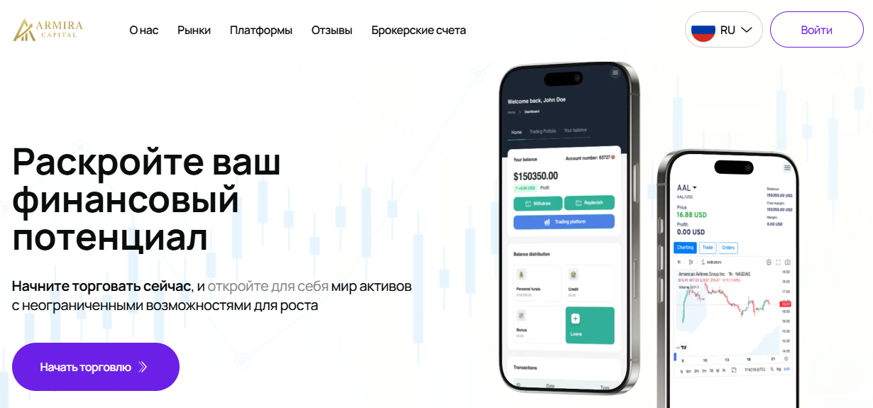armira capital это что armira capital это что