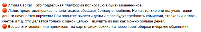 armira capital это что armira capital это что