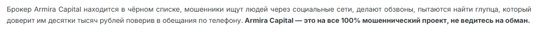 армира капитал армира капитал