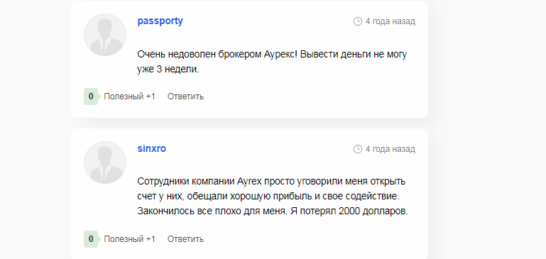 аурекс отзывы аурекс отзывы