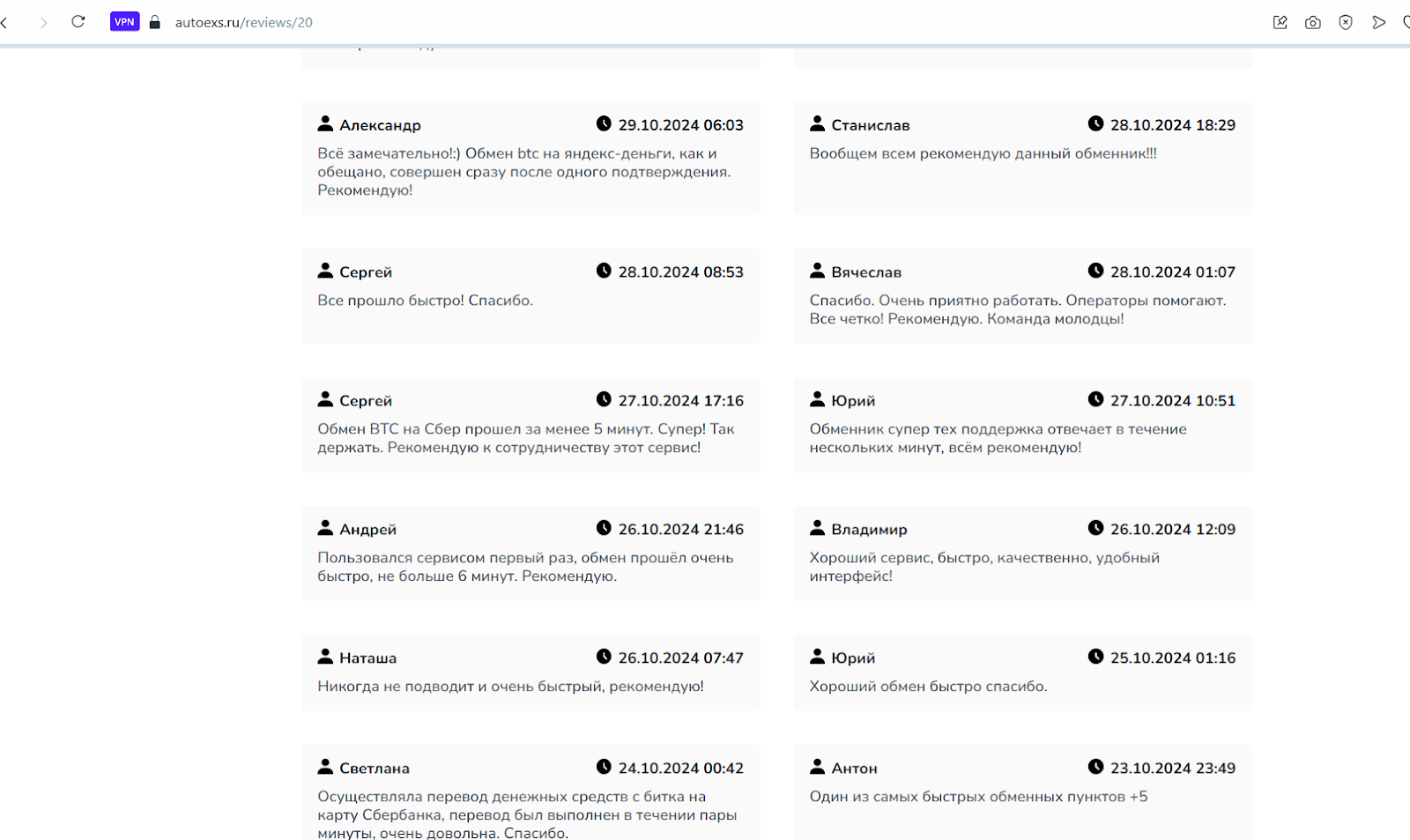 autoexs мошенник autoexs мошенник