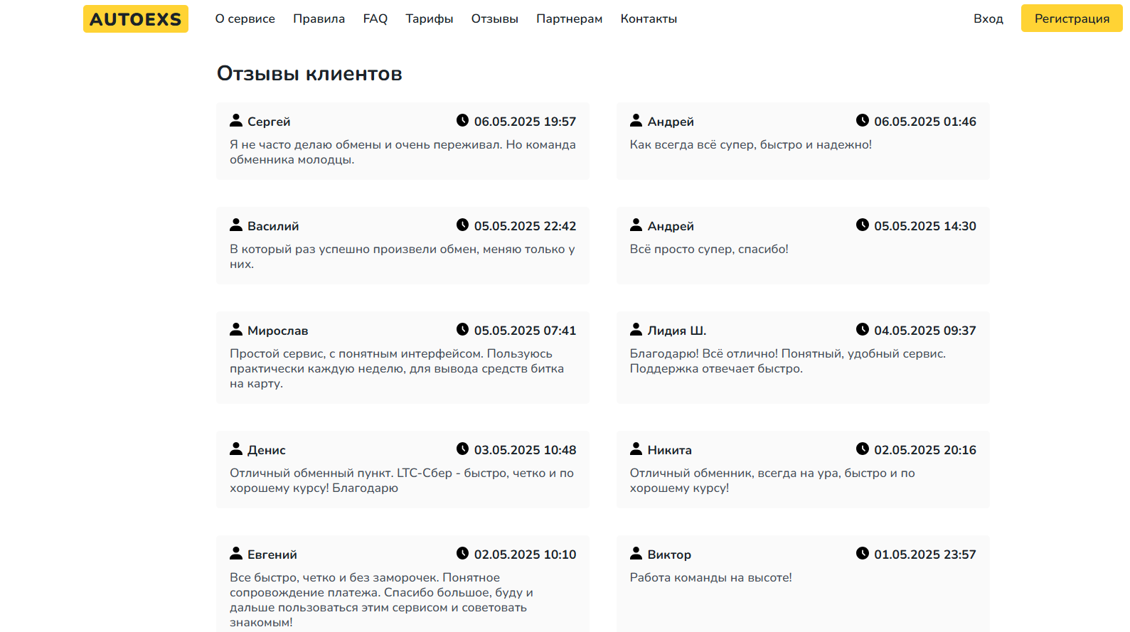 autoexs мошенники autoexs мошенники