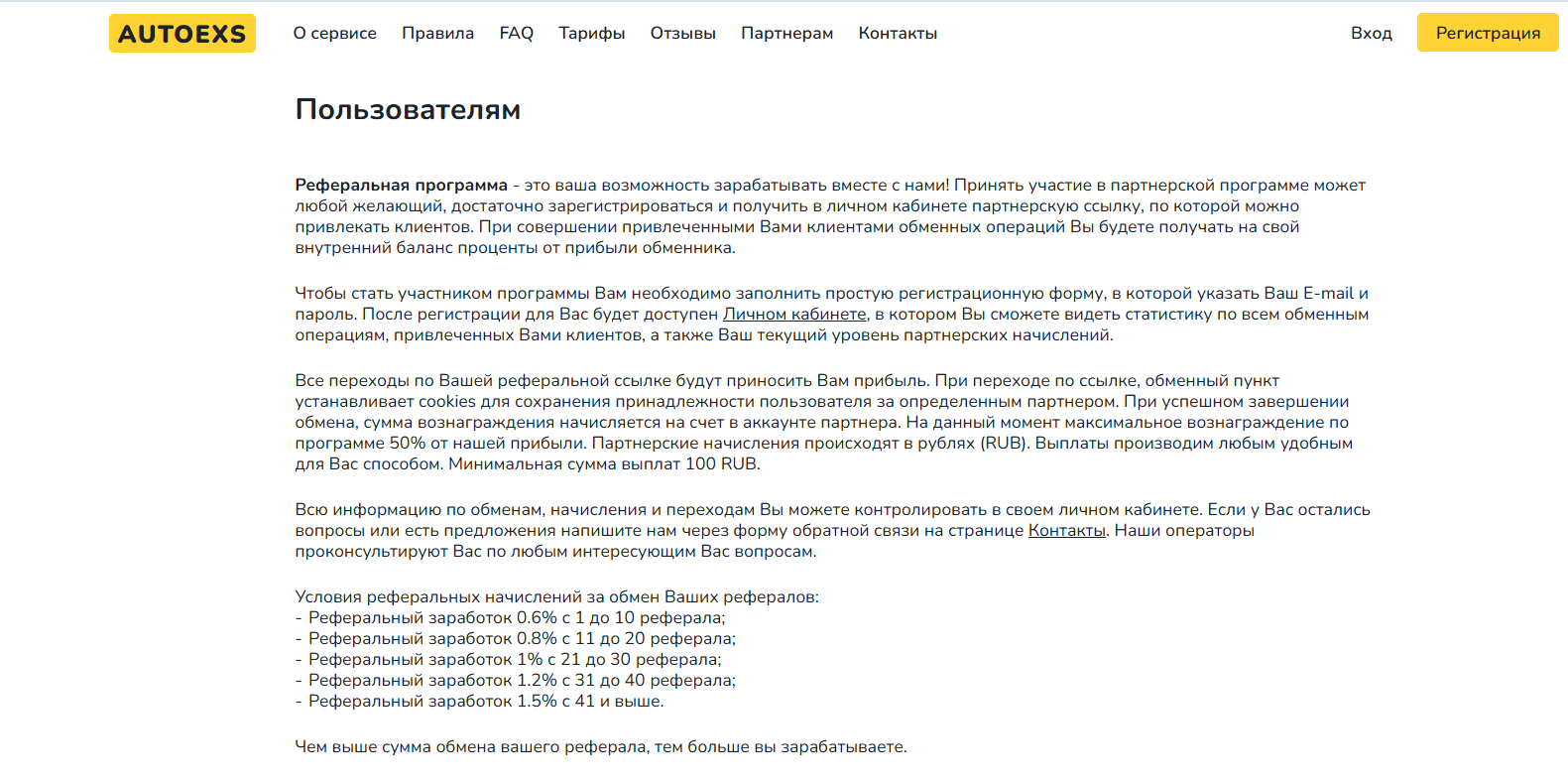autoexs обменник autoexs обменник
