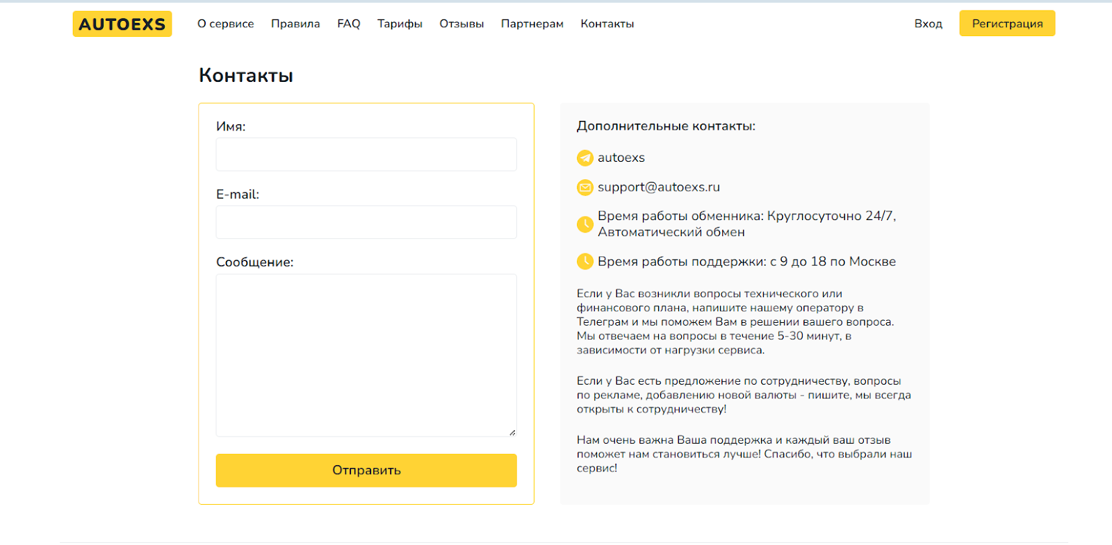 autoexs обменник отзывы autoexs обменник отзывы