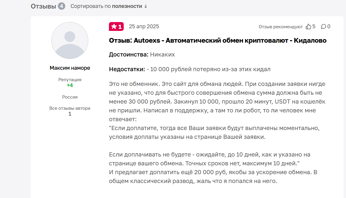 autoexs отзывы autoexs отзывы