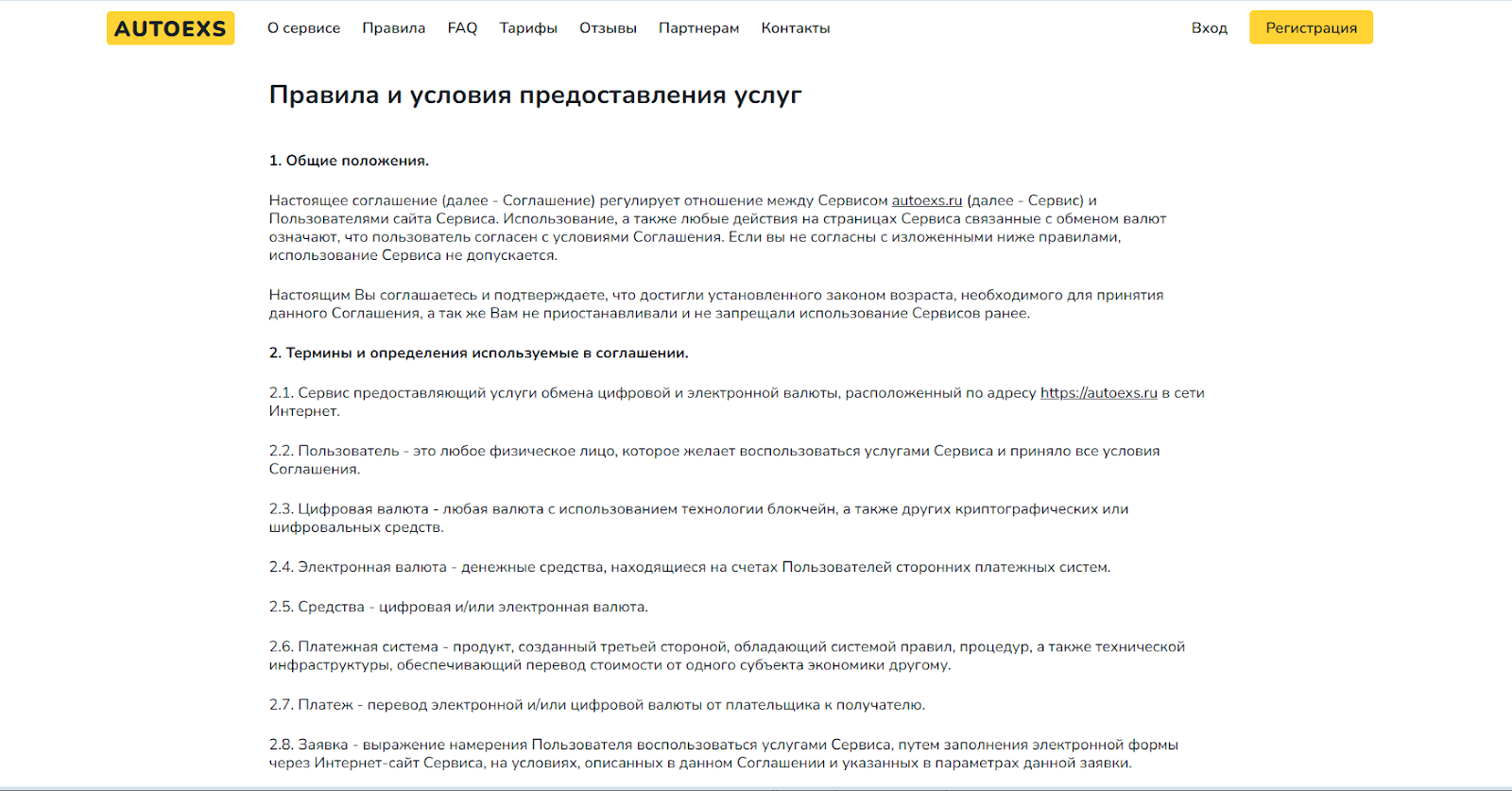 autoexs развод autoexs развод