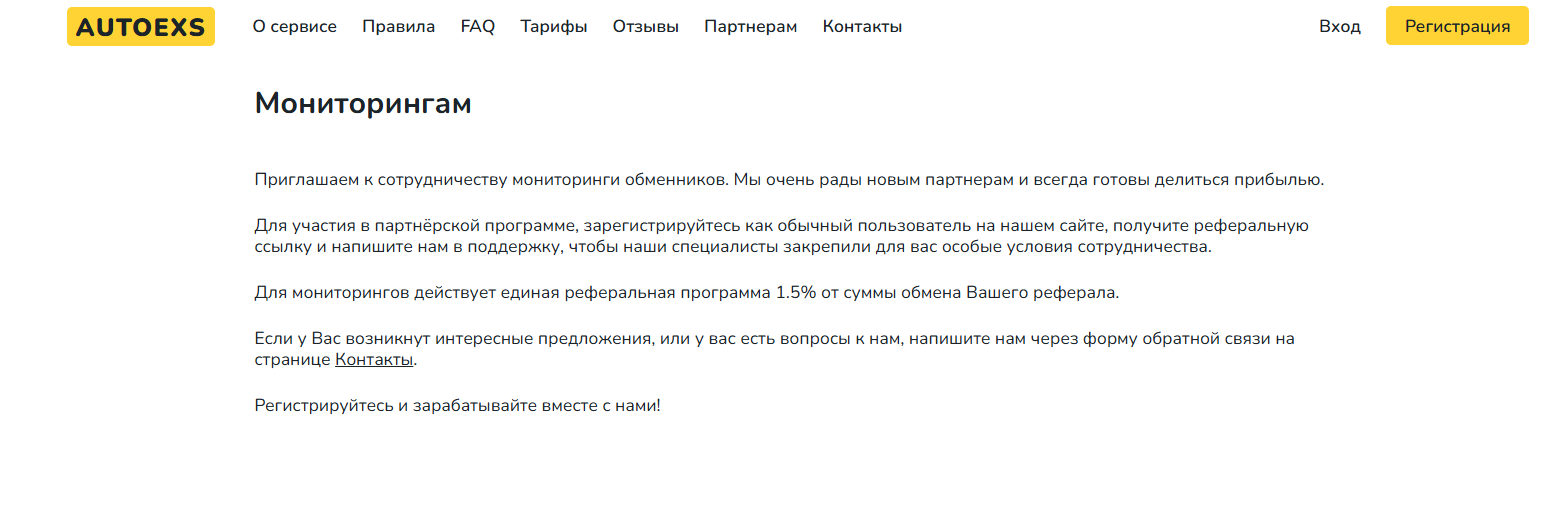 autoexs ru мошенники autoexs ru мошенники