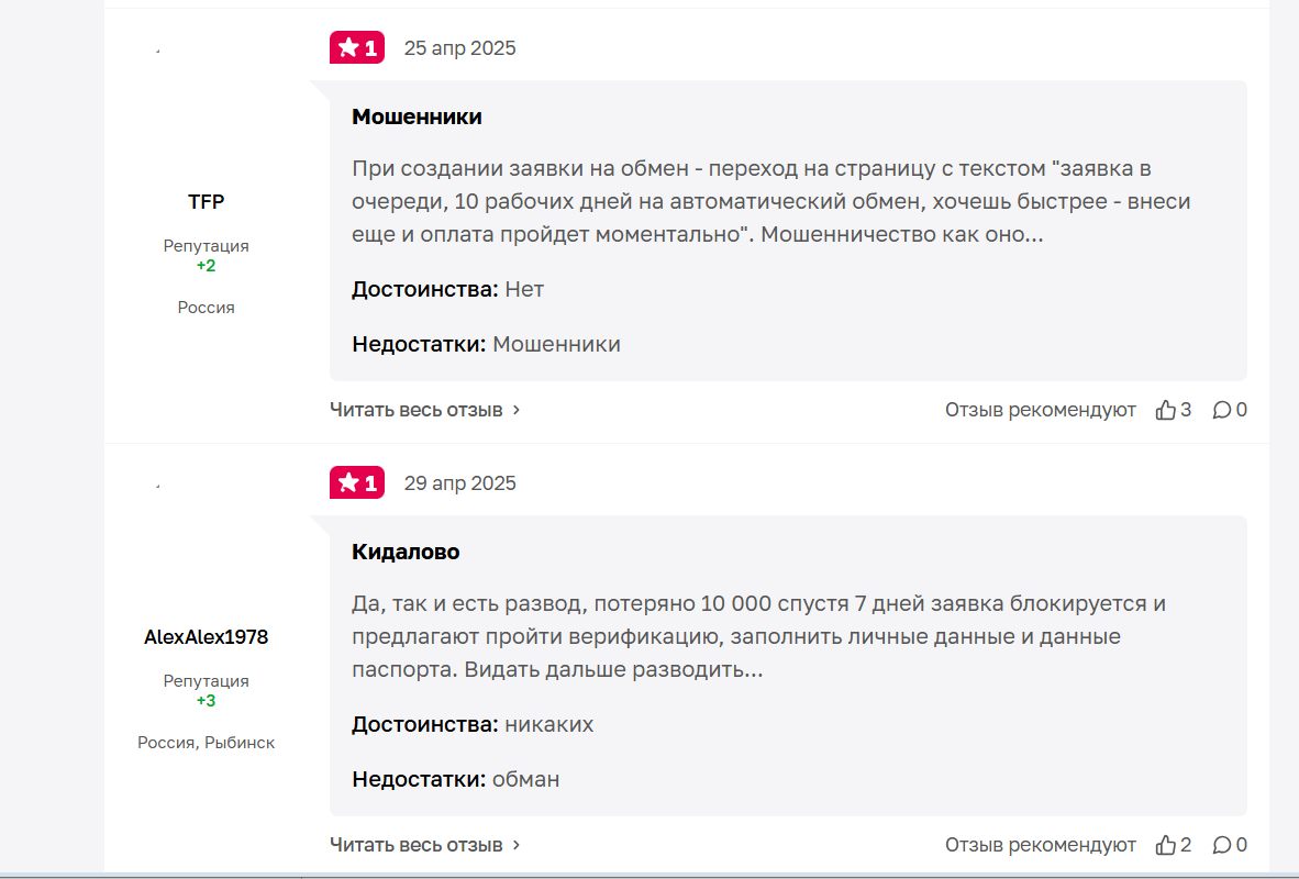 autoexs ru скам autoexs ru скам