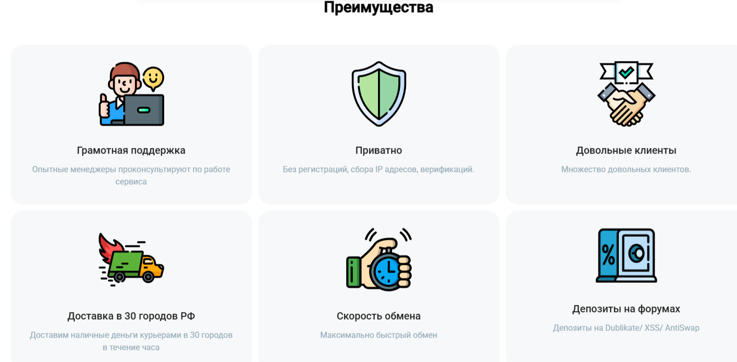 Axe Changer обменник Axe Changer обменник