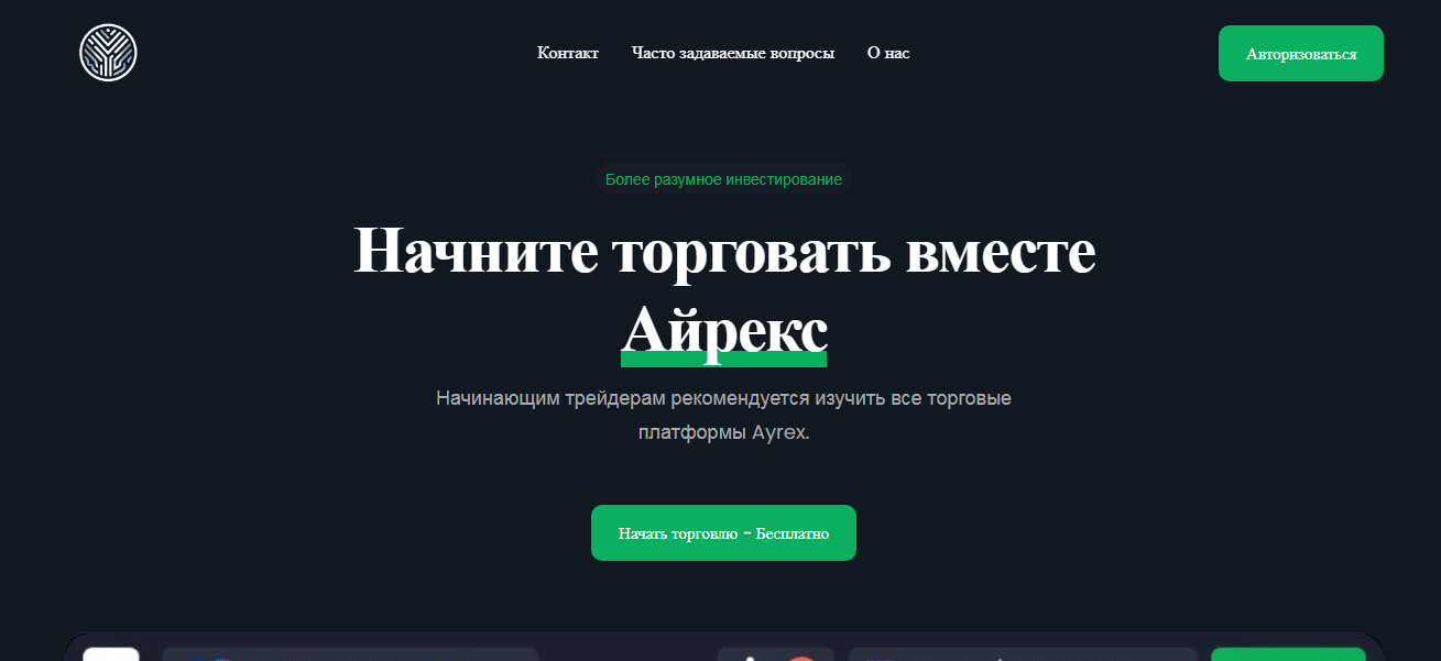 ayrex ayrex