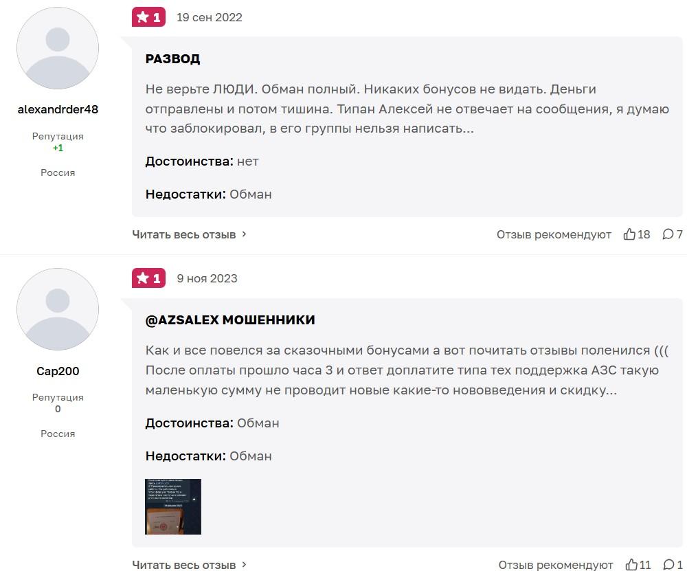азс бонус шоп азс бонус шоп