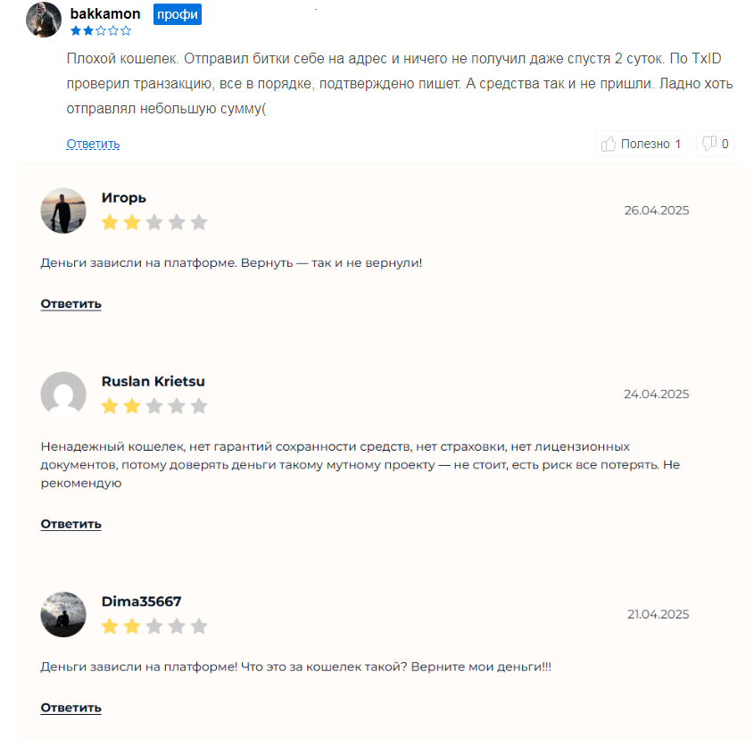 balance wallet отзывы balance wallet отзывы