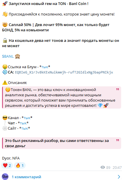 banl banl