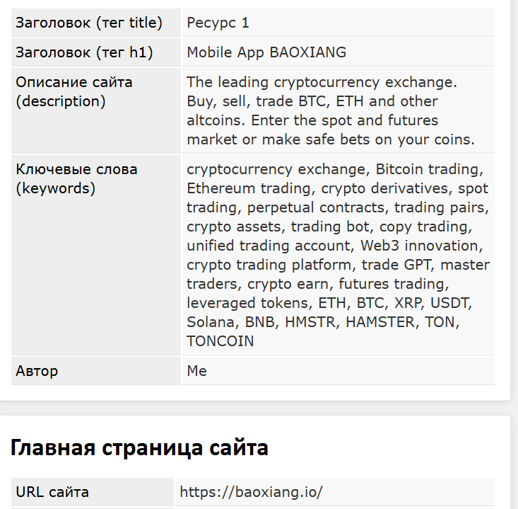 baoxiang биржа отзывы baoxiang биржа отзывы