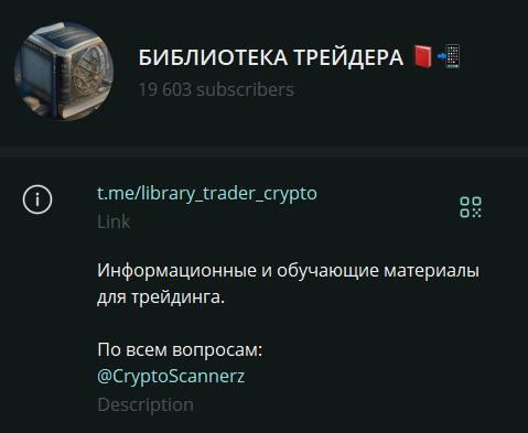 Библиотека Трейдера Криптовалюта Библиотека Трейдера Криптовалюта
