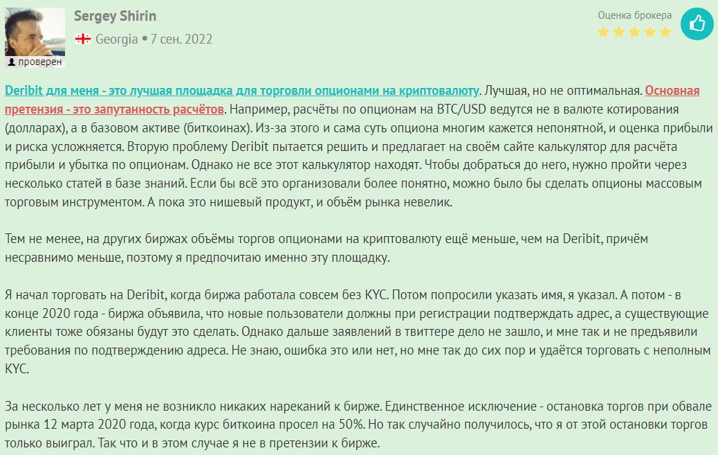биржа дерибит биржа дерибит